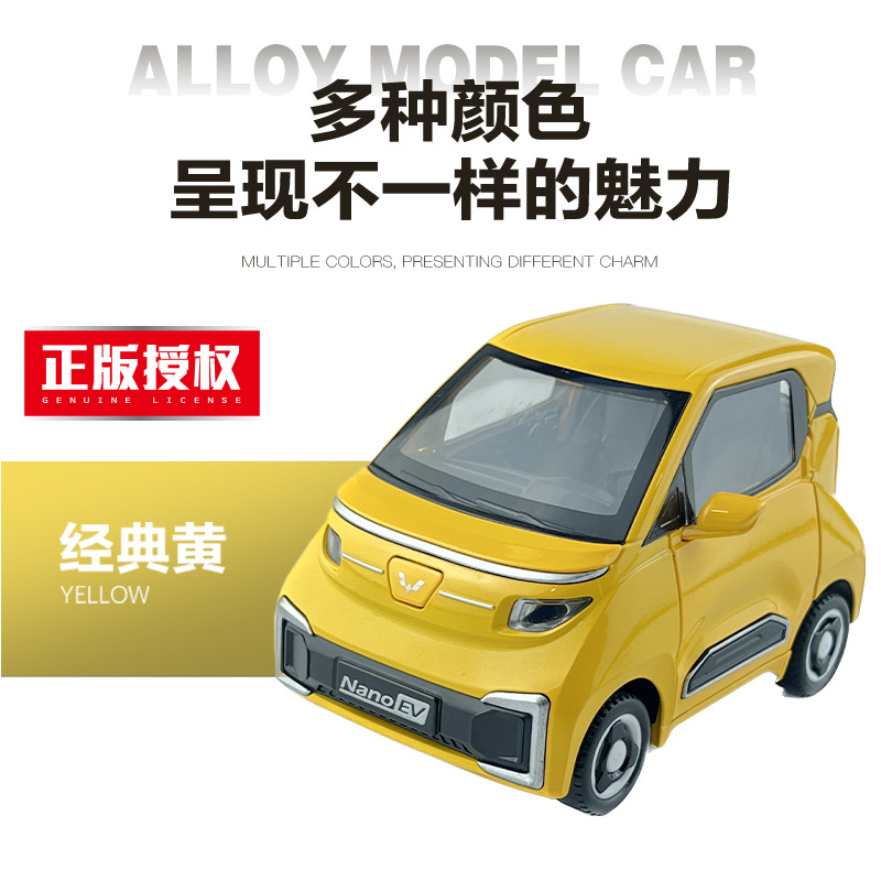 1: 18 original Wuling Hongguang disfruta de las aventuras de nano mini descapotable Wuling Light back Acoustic Alloy Model