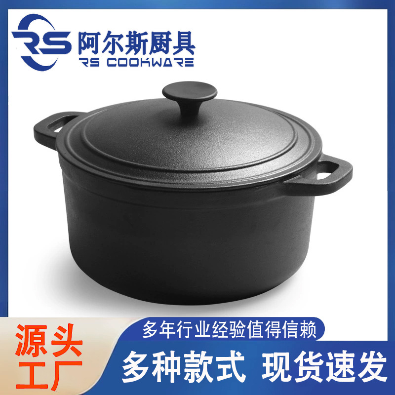 阿尔斯铸铁苏23炖锅一体铁盖煲汤锅加厚加深炖肉生铁锅代发家用商