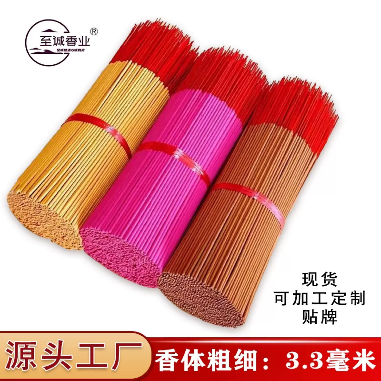 厂家佛香批发竹签香家用檀香拜拜香烧香礼佛香观音财神小包装供香