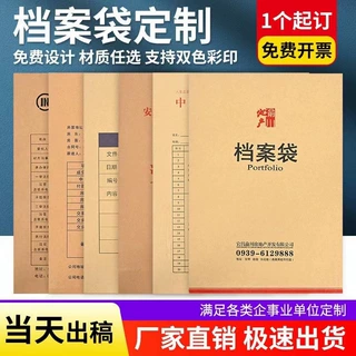 档案袋定制文件袋印刷牛皮纸加大加厚文件袋订做a4投保资料袋logo