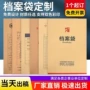 加大定制订做加厚资料袋