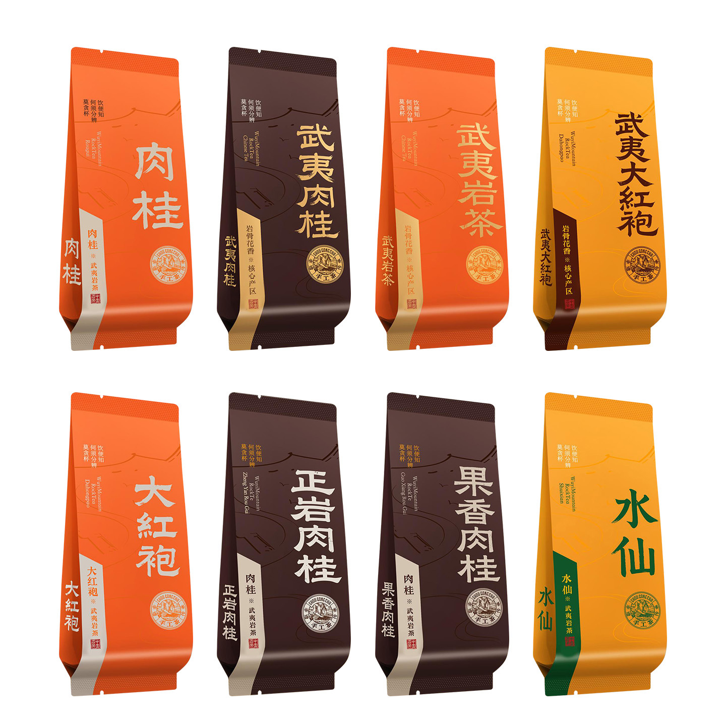 武夷岩茶正岩肉桂大红袍老枞水仙茶包袋小泡袋子独立茶叶包装袋