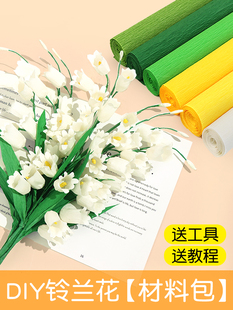Lily of the Valley Crepe Paper Handmade Flower Material Package Crepe Paper Flower Thickeneded Stereo Flower DIY Production Material Complete Set