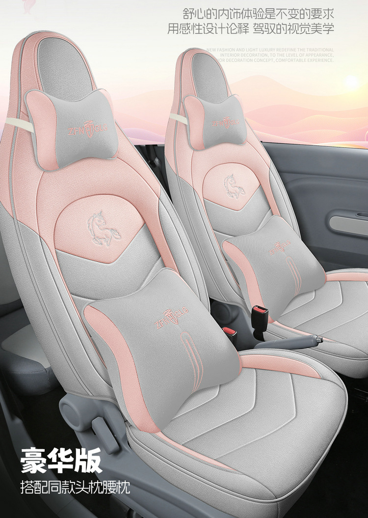 2025 Pentium Pony Suitable for Car Seat Cover Vigor Horse Vitality Marco Loving Horse Four Seasons All-inclusive Cushion Seat Cushion