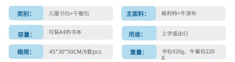 独角兽书包套装