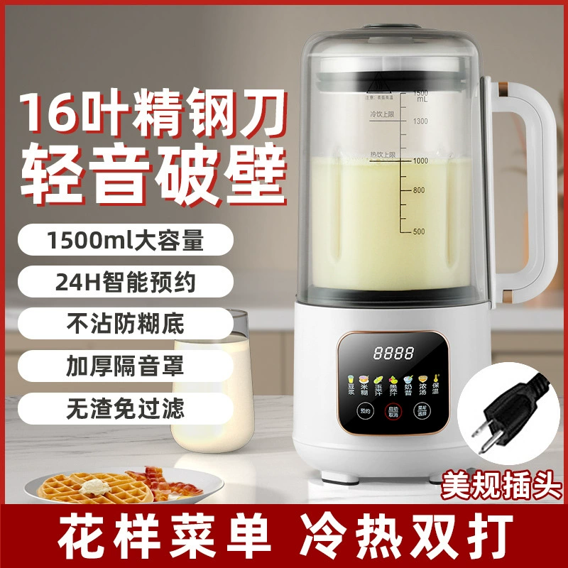 新款静音破壁机多功能智能加热型家用豆浆机全自动榨汁辅食料理机