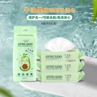 Nipomei Mini Independent Avocado Салфетки для снятия макияжа Чистые и без остатков Одноразовые средства для снятия макияжа для деловых поездок