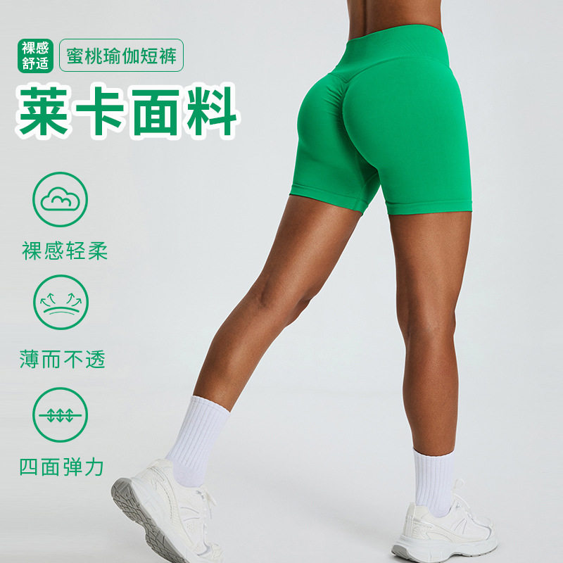 Nuevos pantalones cortos de yoga de melocotón de miel de Europa y los Estados Unidos, pantalones cortos deportivos sin costuras de caderas de mujer, pantalones cortos apretados de secado rápido.