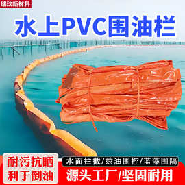海面油污杂草拦截PVC围油栏固体浮子式水面生态围隔拦污屏拦油带