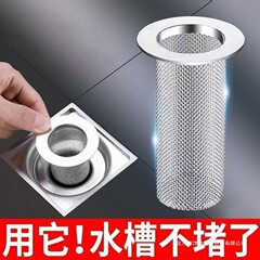 2.5ステンレス濾過網長/短い家庭用下水道地漏れトイレ下水管毛髪濾過網