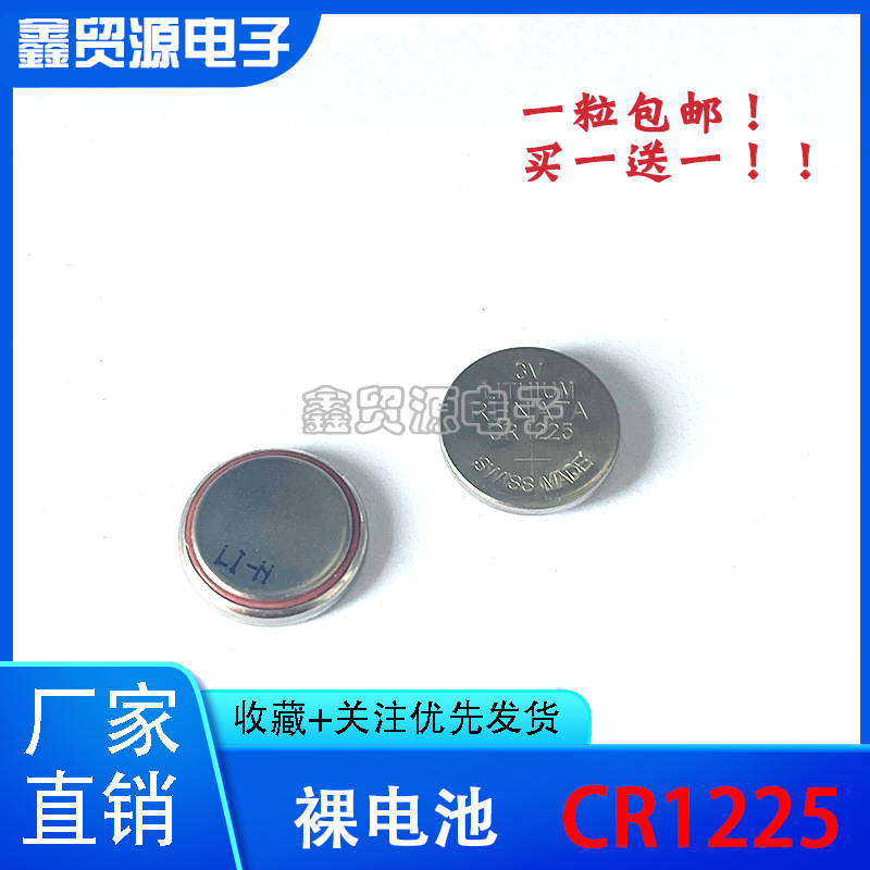 Renata瑞士 CR1225纽扣电池锂汽车胎压检测仪3D眼镜体温计CR1220