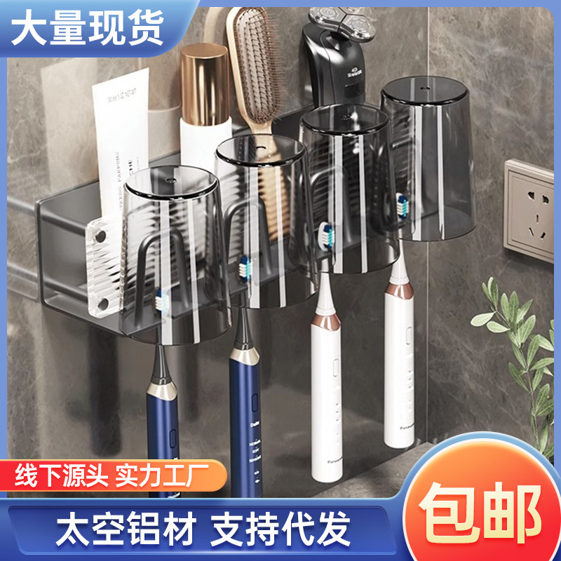Acrylic toothbrush rack hole-free gun gray bathroom mouthwash Cup Tooth Cup wall-mounted electric toothbrush rack