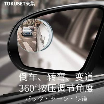 Large field of view rear view auxiliary mirror – Blind Spot Wide-Angle Device