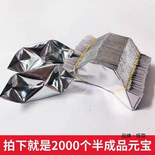 Semi-Finished Silver Ingots, Qingming Festival Supplies, Paper Money, Silver Ingots, Paper, Ghost Festival, Tomb-Sweeping