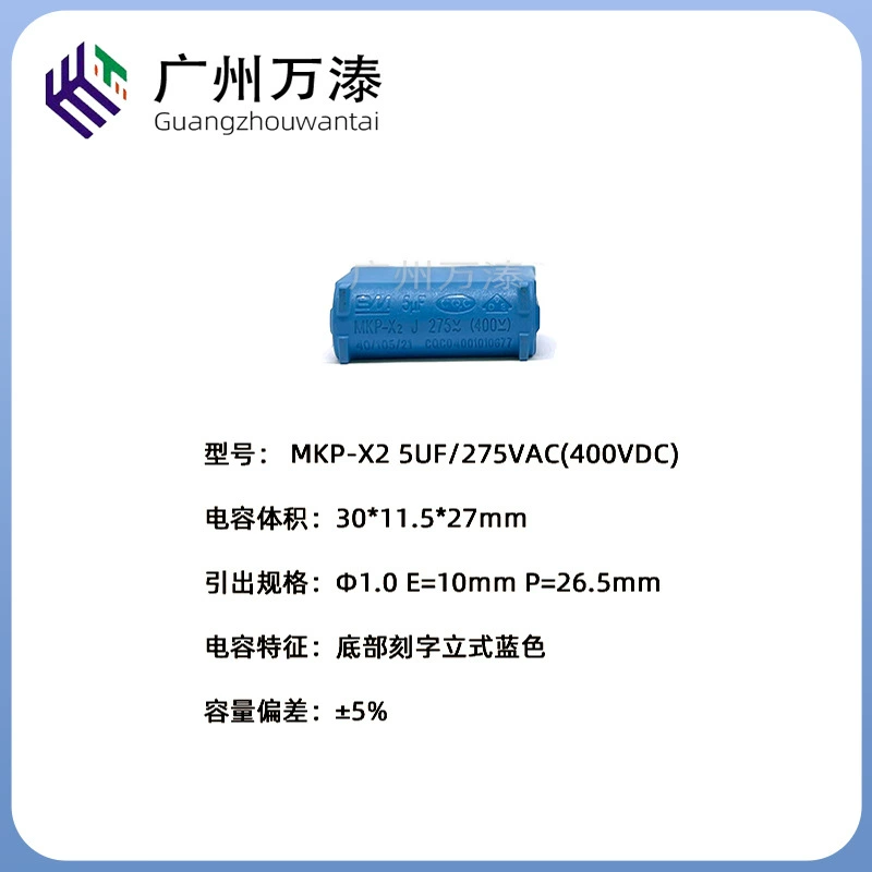 BM Fengming MKPX2 275VAC5UF 400VDC индукционный нагреватель конденсатор внутренний модуль пин инвертор