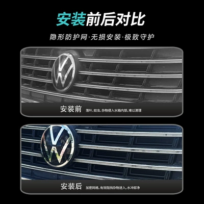 Automobile anti-insect net anti-insect net, radiator protection, dust-proof
