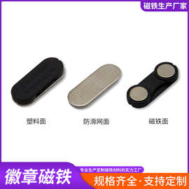 徽章磁铁定制 马口铁工字号胸章 广告创意工艺品高档企业胸牌磁扣