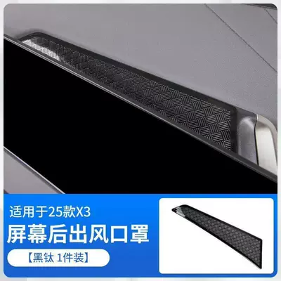 Other Automotive Interior Supplies – speakers - 25-26-bmw-x3-dashboard-air-vent-cover-black-titanium