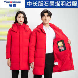 三合一羽绒服定制艺考北体加长过膝体育生冬训工作服大衣印字logo