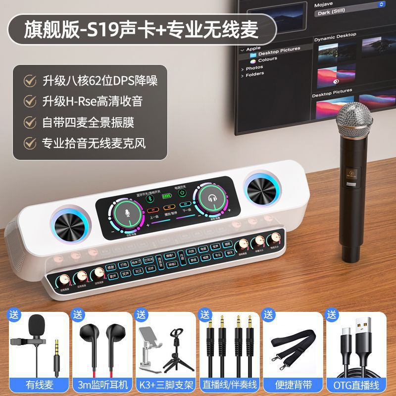 s19 サウンドカードオーディオ統合ライブブロードキャスト機器携帯電話コンピュータ屋内および屋外 Bluetooth 録音カラオケスピーカーバッチ|undefined