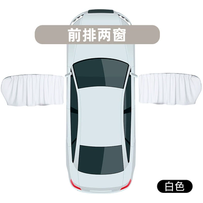 Car curtains, Hyundai Rena Tucson Leading - white-2-front-side-windows-message-modelyear