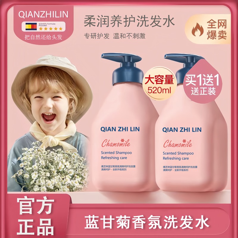 子供用の本物のブルーカモミールシャンプー、滑らかで保湿、さわやかでオイルコントロール、ふわふわの椿シャワージェル卸売|undefined