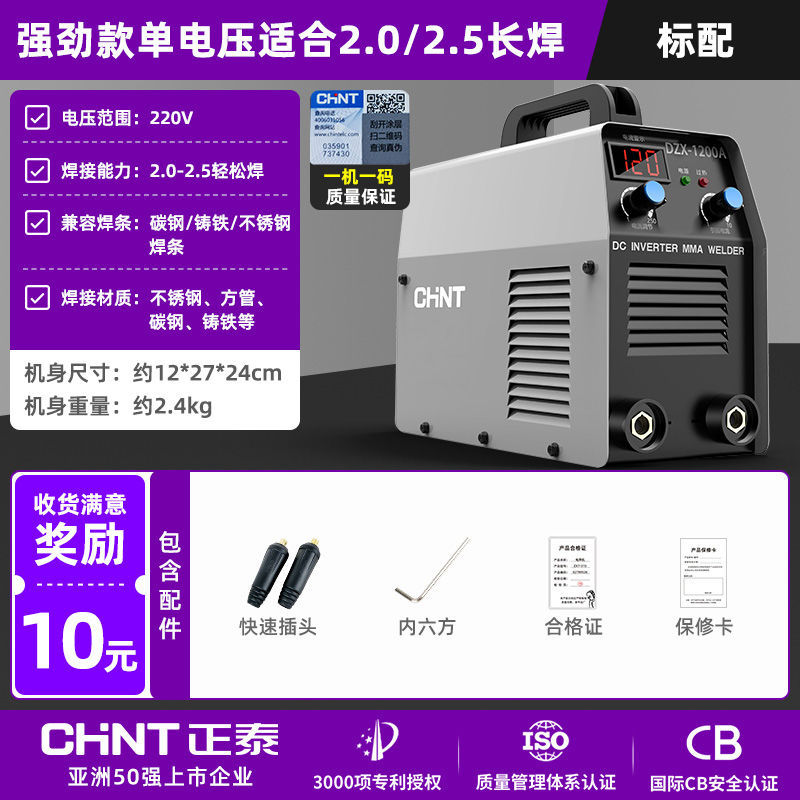Máquina de soldadura de alta potencia Zhengtai 1400 máquina de soldadura industrial 220v380 doble voltaje de mano automática pequeña