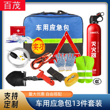 Car-Mounted Fire Extinguisher 600ml Water-Based Fire-Fighting Car Supplies Safety Emergency Portable Small Car Fire Extinguisher