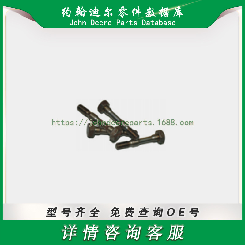 高尔夫球场系列零件  John Deere 550565