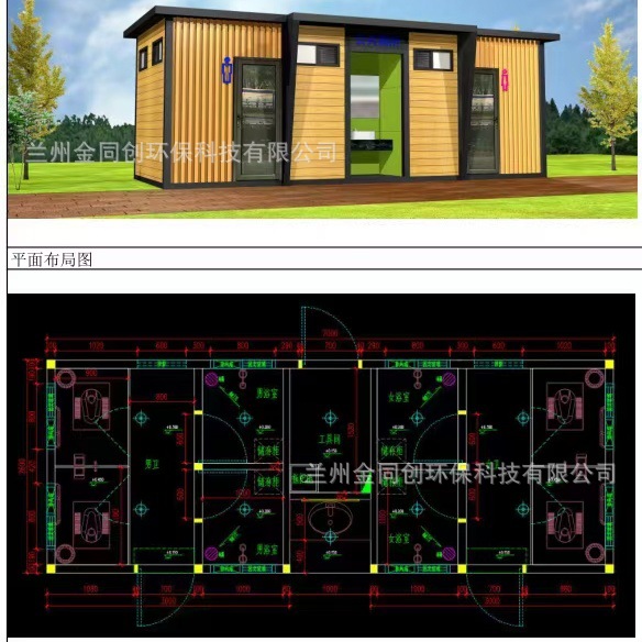 金同创移动厕所豪华卫生间户外改造高端景区环保公厕临时洗手间