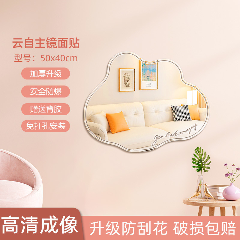 [조각] 클라우드 자율거울 50x 40cm