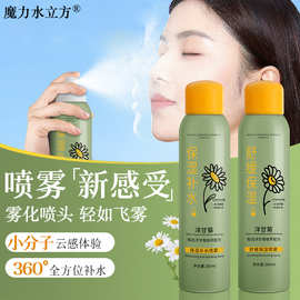 补水玻尿酸保湿爽肤湿敷水男女美容院化妆水正品批发定妆喷雾剂