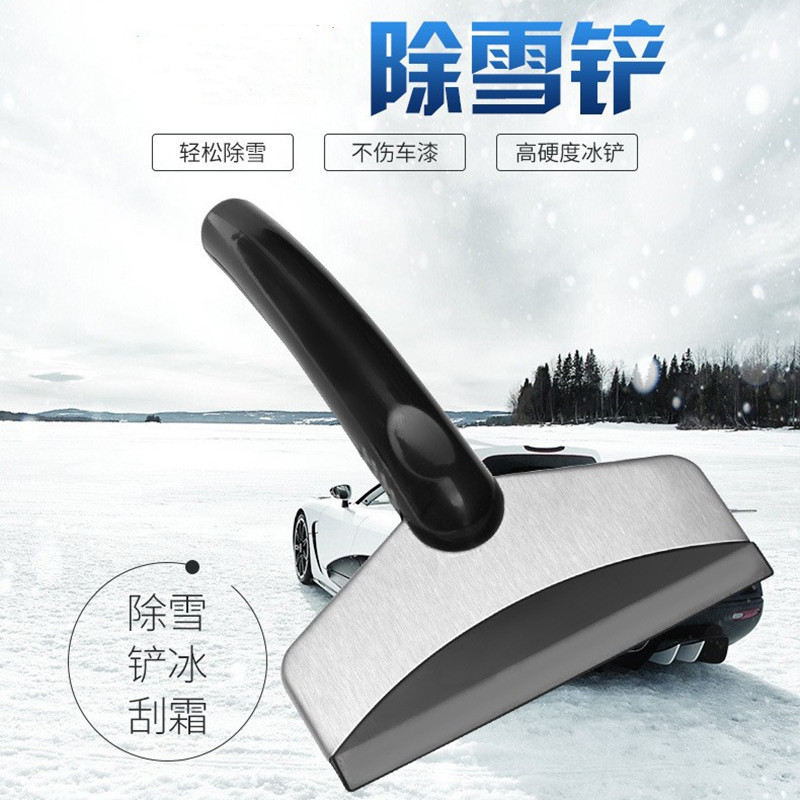 新型車載雪シャベルステンレス雪スクレーパー家庭用冷蔵庫除霜シャベルの短い車用メーカー直販|undefined