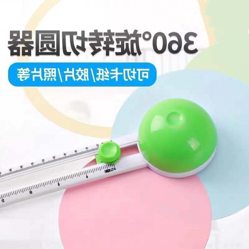 Circle cutter round paper cutting paper knife office round utility knife student handmade compass knife