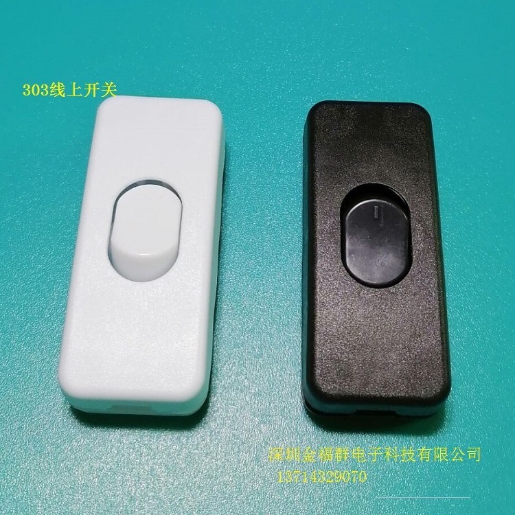 供应高品质ZH303线上开关ZH304开关 中途线控开关