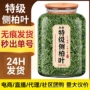 特级新鲜洗头中药材