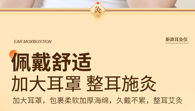 Ear Moxibustion Device Home Ear Warming Tool with Smoke Filter for Traditional Moxa Care quality and texture