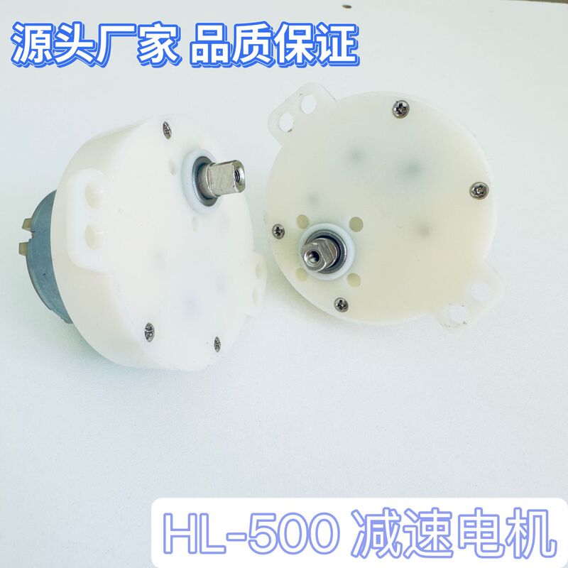 Js500 Reduction Motor Automatic Feeder Motor 7.4V 8-260 Rpm Milk Shaker Children's Butterfly Toy Miniature