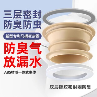 Toilet Flange Seal, Anti-Odor and Anti-Leakage Silicone Rubber Ring Gasket, Universal Sewer Toilet Accessories