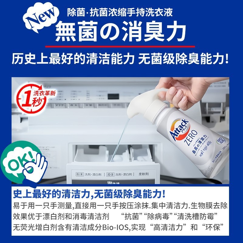日本花王 ZERO 濃縮洗濯洗剤家庭用強力除染ドラムパルセーター圧力ボトル抗菌防臭ポータブル|undefined