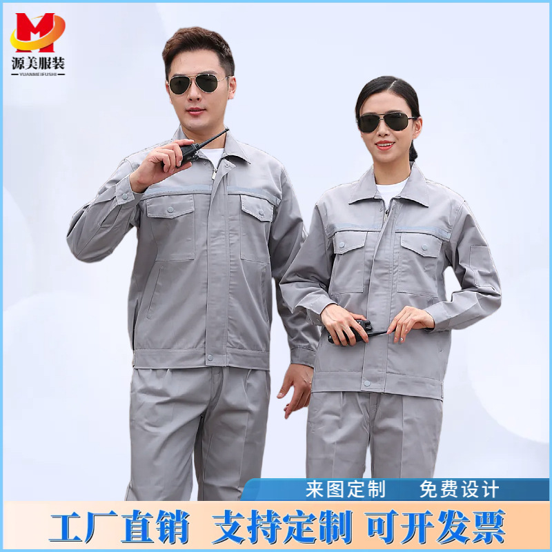 春秋长袖反光条工作服套装男上衣工人汽修车间中铁建筑劳保服定制|undefined