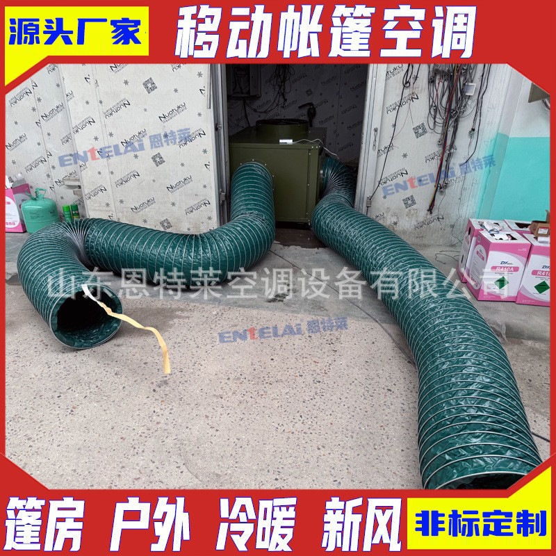 18Kw Field Tent Tent Air Conditioning Unit Mobile Restaurant Camp Air Conditioning Equipment Cooling and Heating Fan 10Kw