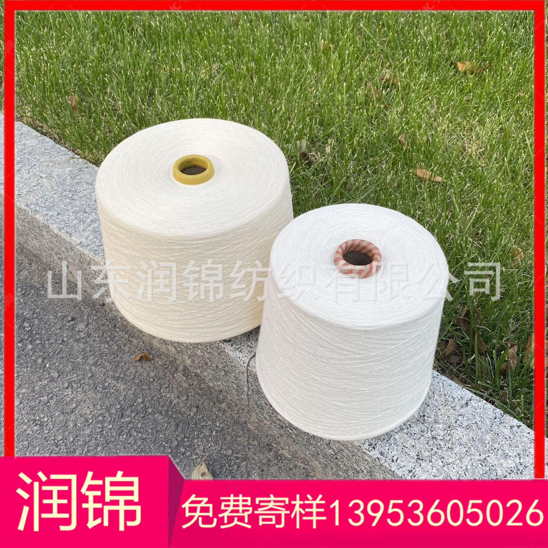 高配有机棉纱40支 针织有机棉纱30支 有机棉粘纱 一件直发