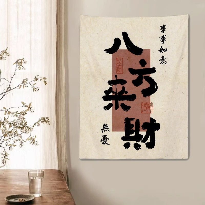 중국 고대 스타일 영감 텍스트 아트 글꼴 교수형 천 침실 거실 벽 장식 배경 천 분위기 레이아웃