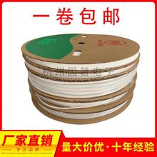沃尔woer白色热缩管无字加厚可打印环保无卤0.5~18mm绝缘阻燃套管