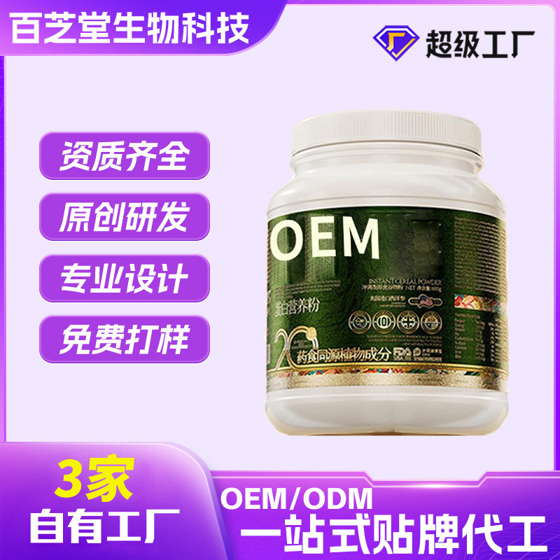 Oem Customized American Ginseng, Ganoderma Lucidum Powder, Ginseng Protein Powder, Nutritional Powder, Astragalus Polygonatum Meal Replacement Powder, Oem Processing