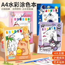 跨境儿童填色水彩画宝宝涂色本彩纸涂鸦画画本幼儿园labubu填色本