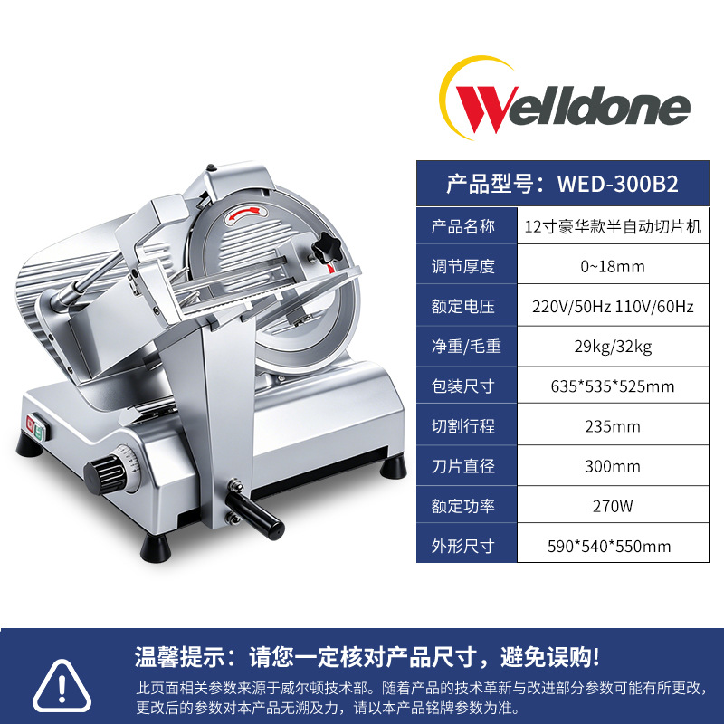 Wilton cortador eléctrico de acero inoxidable cortador de carne semiautomático de carne congelada comercial cortador de carne de cordero cortado especial para la tienda de olla caliente