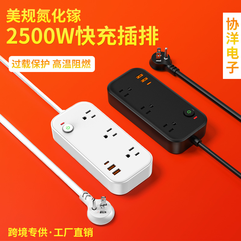 PD20W美规插排家用办公多功能插座 1200W10A插线板快充智能UL排插