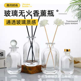 现货切面玻璃无火香薰瓶通透质感香水扩香瓶藤条干花瓶空瓶批发